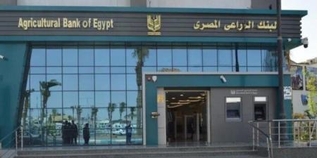 فرصة لحديثي التخرج| وظائف خالية في البنك الزراعي 2025.. شروط التقديم - الفجر سبورت