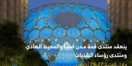 أخبار أسوان.. مشاركة بقمة دبي وقوافل بيطرية وورش وبرامج لريادة الأعمال - الفجر سبورت