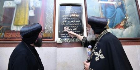 البابا تواضروس يزور كنيسة القديس بشنونة بمصر القديمة ويتفقد بيت ضيافة مرضى الأورام - الفجر سبورت