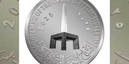 كواليس إصدار عملات تذكارية للمتحف المصري الكبير.. تفاصيل - الفجر سبورت