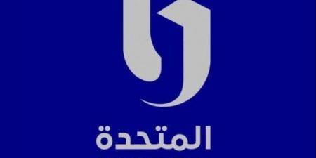 «الشركة
      المتحدة»
      تُهدي
      بث
      افتتاح
      المتحف
      المصري
      الكبير
      للقنوات
      المصرية
      والعربية
      والأجنبية
      (عاجل) - الفجر سبورت