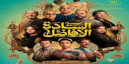 في المركز الأول.. إيرادات فيلم السادة الأفاضل تتخطى 30 مليون جنيه - الفجر سبورت