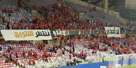 السوبر المصري.. جماهير الأهلي توجه رسالة للاعبين قبل مواجهة سيراميكا .. بوابة الفجر سبورت