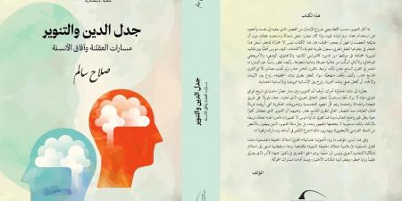 مكتبة الإسكندرية تشارك في معرض الكويت الدولي للكتاب بأحدث إصداراتها الفجر سبورت