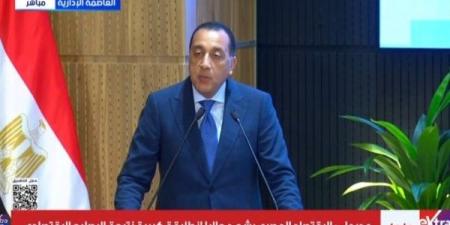 صفقة استثمارية مصرية - قطرية لتنمية وتطوير علم الروم .. ونواب: نتائجها إيجابية كبيرة على الاقتصاد الوطني .. وتوفر فرص عمل جديدة - الفجر سبورت