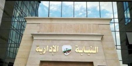 عبر منصتها الرقمية.. «النيابة الإدارية» تطلق برنامجًا تدريبيًا حول الإشراف على انتخابات النواب - الفجر سبورت