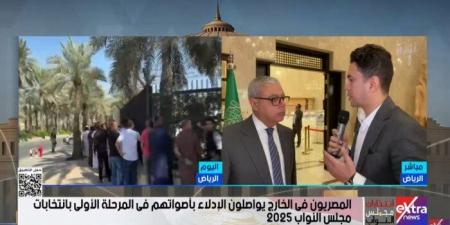 السفير المصري بالرياض: مسافات بعيدة قطعها الناخبون للمشاركة في الاستحقاق الوطني (فيديو) - الفجر سبورت