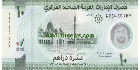 سعر الدرهم الإماراتي مقابل الجنيه المصري اليوم الجمعة 7 نوفمبر 2025 - الفجر سبورت