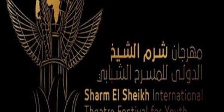 إعلان أسماء الفائزين بجائزة وليد يوسف للتأليف بمهرجان شرم الشيخ للمسرح الشبابي - الفجر سبورت