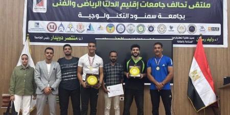 جامعة كفر الشيخ تحصد المراكز الأولى في ملتقى جامعة سمنود التكنولوجية الرياضي الفني - الفجر سبورت