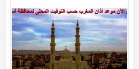 مواقيت الصلاة في أسوان اليوم الأحد 9-11-2025 - الفجر سبورت