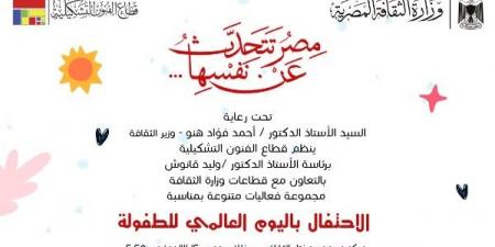 وزير الثقافة: الطفولة هي الركيزة الأساسية لبناء الإنسان المصري الواعي والمبدع - الفجر سبورت