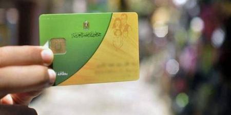 شروط حذف غير المستحقين من بطاقات التموين 2025 - الفجر سبورت