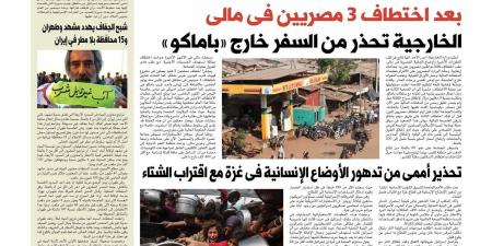 اقرأ غدًا في «البوابة».. عبدالعاطى ونظيره القطرى يبحثان تطورات غزة وخطة ترامب للسلام الفجر سبورت