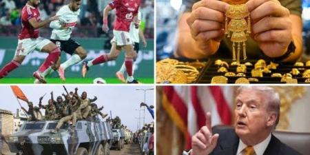 أخبار التوك شو.. الجيش السوداني يستهدف الدعم السريع.. رواية قوات الصاعقة الجزائرية في التحرير غير صحيحة - الفجر سبورت