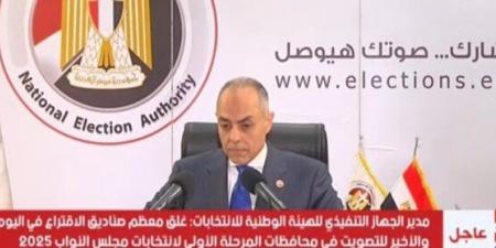 عاجل | غلق معظم صناديق الاقتراع في اليوم الأخير للتصويت بانتخابات «النواب» 2025 في المرحلة الأولى - الفجر سبورت