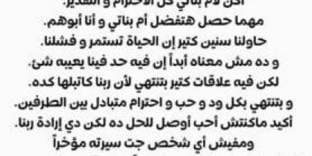 آن الرفاعي عن طلاقها من كريم محمود عبد العزيز: تم إبلاغي بـ«الاستوري».. شكرا على التقدير - الفجر سبورت