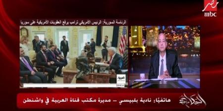 مديرة مكتب العربية في واشنطن: ترامب مابيتبلش في بؤه فولة - الفجر سبورت