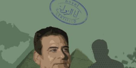 إصدار كتاب "أحاول" للكاتب عزت القمحاوي ضمن سلسلة أنا الكتابة عن دار المحيط بالفجيرة .. بوابة الفجر سبورت