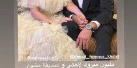 «متقلقش على سلمي».. رد ساخر من زوج مي عز الدين على تهنئة تامر حسني - الفجر سبورت