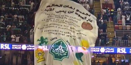 الأهلي السعودي يشكو جماهير الاتحاد بسبب بنر «العار» - الفجر سبورت