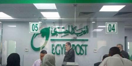 مواعيد عمل مكاتب البريد بالقاهرة والمحافظات اليوم الخميس 13 نوفمبر - الفجر سبورت