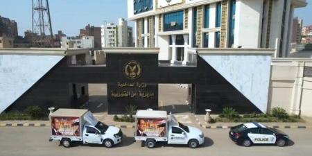 أمن القليوبية يشارك في حملات خيرية لمواجهة الطقس البارد - الفجر سبورت