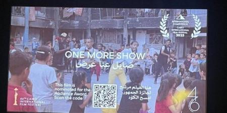 مهرجان القاهرة يستحدث التصويت على جائزة الجمهور من خلال Qr code - الفجر سبورت