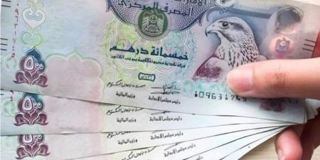 سعر الدرهم الإماراتي مقابل الجنيه اليوم الجمعة 14 نوفمبر 2025 - الفجر سبورت