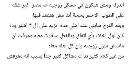 سيدة مصرية تستغيث بعد تعرضها ورضيعتها لـ"غدر زوجي" في الإمارات .. بوابة الفجر سبورت
