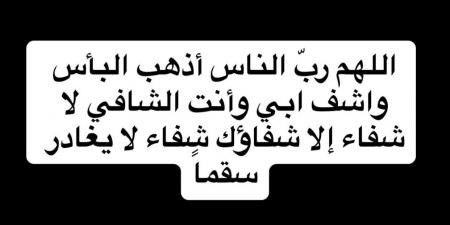 جودي أحمد سعد تدعو لـ والدها بعد تعرضه لحادث سير - الفجر سبورت