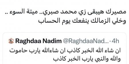 بعد موجة غضب.. اعتذار مدير مدرسة بالزقازيق عن تعليقه على وفاة محمد صبري - الفجر سبورت
