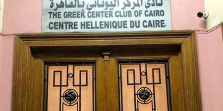 الجمعة المقبل.. عرض فيلم «الماك» بالمركز الثقافي اليوناني بالقاهرة - الفجر سبورت