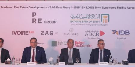 البنك الأهلي يقود تحالف مصرفي لتمويل المرحلة الأولى من مشروع "Zag East" بقيمة مليار جنيه .. بوابة الفجر سبورت