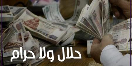 ما حكم التعامل مع البنوك؟.. الإفتاء: جائزة لأنها من قبيل التمويل والاستثمار - الفجر سبورت