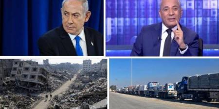 أخبار التوك شو| متحدث الصحة يتدخل لحل أزمة مريض قلب على الهواء.. وأحمد موسى يتغنى بتطوير حدائق الفسطاط - الفجر سبورت