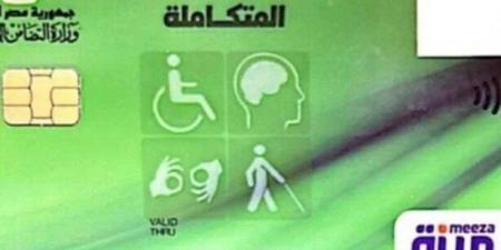 خطوات الاستعلام عن كارت الخدمات المتكاملة 2025 بالرقم القومي - الفجر سبورت