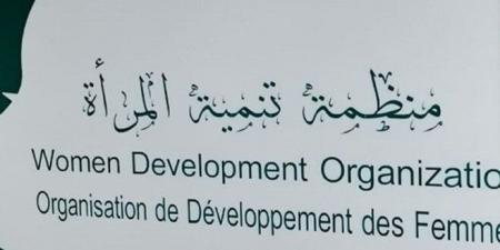 غدًا.. منظمة تنمية المرأة حفلًا رسميًا تطلق تقريرها الرائد بعنوان «المرأة الفلسطينية: الصمود رغم الصعاب» - الفجر سبورت