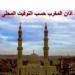 مواقيت الصلاة في أسوان اليوم الأحد 19-10-2025 - الفجر سبورت