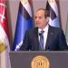 السيسي
      للمصريين:
      عمري
      ما
      فكرت
      أدخل
      بيكم
      في
      الحيط
      خلال
      أصعب
      الأوقات
      وكل
      حاجة
      بتدرس
      100
      مرة - بوابة المساء الاخباري