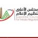 انطلاق اجتماع اللجان المتخصصة لمناقشة التحول الرقمي والتشريعات والتمويل وتطوير الصحافة.. اليوم - الفجر سبورت