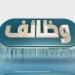 راتب
      يصل
      إلى
      300
      دينار..
      3
      فرص
      عمل
      جديدة
      بالمملكة
      الأردنية
      |
      الشروط
      والتخصصات
      المتاحة - الفجر سبورت