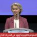 رئيس
      المفوضية
      الأوروبية:
      أوروبا
      هي
      الشريك
      التجاري
      الأهم
      لمصر - الفجر سبورت