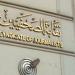 الصحفيين تطلق خدمة تمويلية جديدة للأعضاء بالتعاون مع «فوري للتمويل الاستهلاكي» - الفجر سبورت
