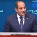 الرئيس
      السيسي:
      نتطلع
      لتعزيز
      التعاون
      مع
      الاتحاد
      الأوروبي
      من
      أجل
      استقرار
      السودان - الفجر سبورت