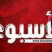 «الأسبوع»
      تقرر
      وقف
      مراسلها
      بـ
      بني
      سويف
      «محمد
      شعبان»
      عن
      العمل
      وتحيله
      للتحقيق - الفجر سبورت
