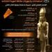 هدية
      مصر
      للعالم..
      استعدادات
      وتجهيزات
      مكثفة
      تمهيدًا
      لافتتاح
      المتحف
      المصري
      الكبير - الفجر سبورت