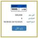 «بـ
      325
      ألف
      جنيه»..
      مزاد
      علني
      على
      لوحة
      سيارة
      مميزة - الفجر سبورت