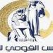 "رسائل نساء أكتوبر".. ندوة لجنة الثقافة والفنون بالقومي للمرأة - الفجر سبورت