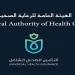 هيئة
      الرعاية
      الصحية
      تستعرض
      إنجازاتها
      وأنشطتها
      الأسبوعية
      من
      خلال
      سلسلة
      فيديوهاتها
      الدورية - الفجر سبورت